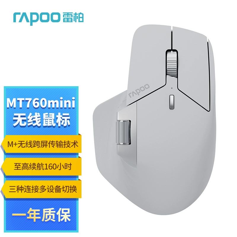 RAPOO/Reba MT760 беспроводная мышь, двухформная эргономичная, для настольного ПК и ноутбука, офисная