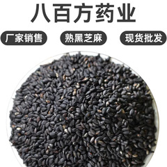 メーカー高品質調理済み黒ごま 洗わずすぐに食べられる揚げ物 新入荷 黒ごま シリアル 黒ごま 0.5kg パック 送料無料