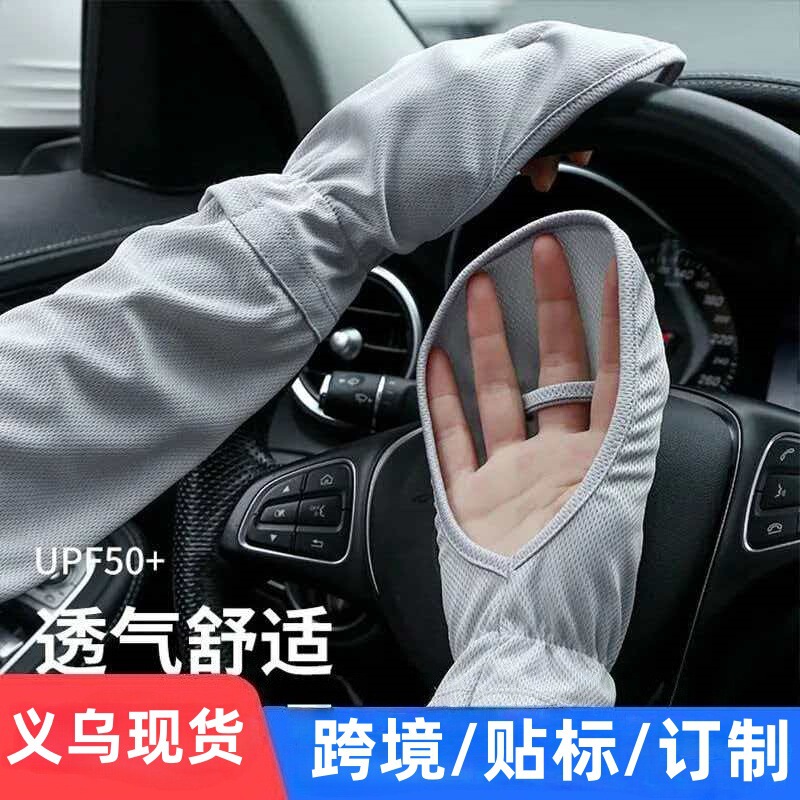 Large Size Horse Hoof Sleeve Ice Silk Arm Sleeves for Women, Sun Protection Sleeves for Driving, Loose and Breathable Arm Guards, Uv Protection for Outdoor Use Large Size Horse Hoof Sleeve Ice Silk Arm Sleeves for Women, Sun Protection Sleeves for Driving, Loose and Breathable Arm Guards, Uv Protection for Outdoor Use