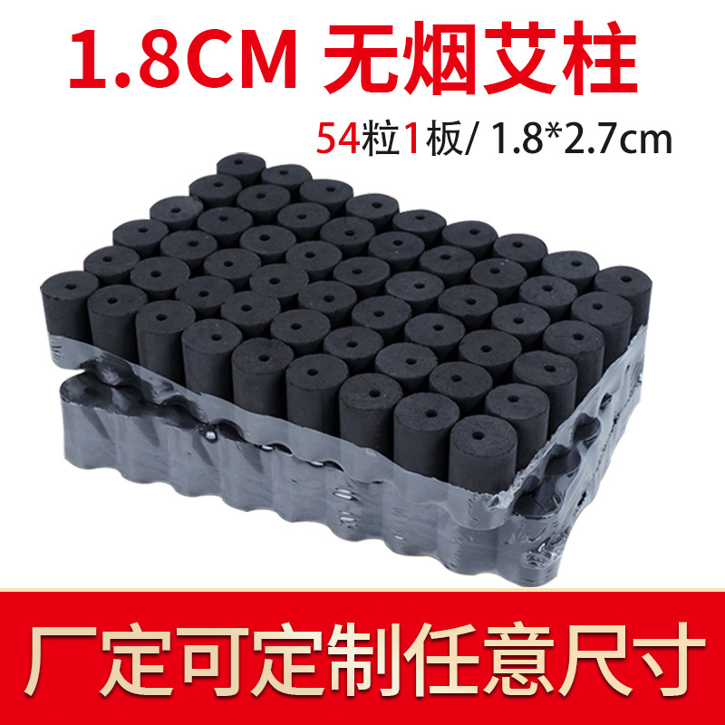 南陽無煙艾条艾柱眼部家庭用艾柱臍缶灸顔面炭化黒色艾粒54粒卸売り
