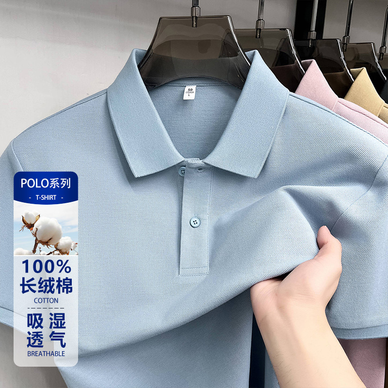100% Pure Cotton Men's Short-Sleeved T-Shirt Summer New Style Half-Sleeved Polo Shirt Men's Business Casual Loose Lapel T-Shirt 100% Pure Cotton Men's Short-Sleeved T-Shirt Summer New Style Half-Sleeved Polo Shirt Men's Business Casual Loose Lapel T-Shirt