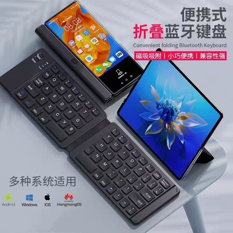 Cross-Border Wireless Dual-Folding Keyboard Suitable for iPad Tablets, Office Use, Rechargeable, Silent, Portable Bluetooth Keyboard