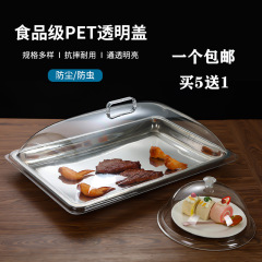 透明ダストカバー食品カバーベーキングトレイ蓋トレイ蓋野菜カバー円形プラスチック蓋パン保存蓋ハエ防止
