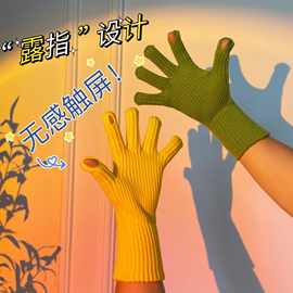 手套女冬季韩版简约百搭纯色长款针织手套露两指触屏学生骑车保暖