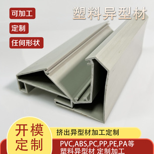 Pvc Home Decoration Building Materials Doors and Windows Electrical Appliances Audio Curtain Wall Abs Windshield Wiring Slot Track Extruded Special-Shaped Profile