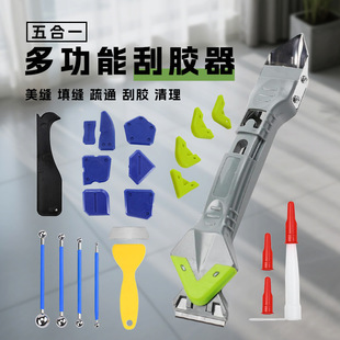 Multifunctional Scraper for Caulking, Cleaning, Sealing Gaps, Scraper, Glue Scraper, Glass Glue Scraper, Seam Beautification Tool, Scraper