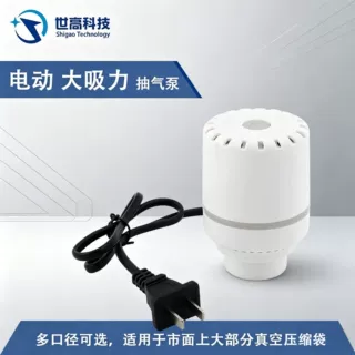 工厂直销国标真空压缩袋抽气泵电泵便携式衣物被子收纳电动真空泵