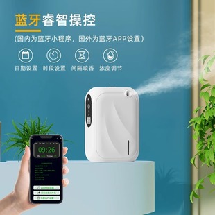 Two-Fluid Aromatherapy Machine, Hotel Lobby Fragrance Diffuser, Smart Shopping Mall, Home Wall-Mounted Bathroom Fragrance Diffuser