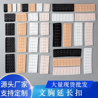 不锈钢文胸延长扣调整型内衣加长扣背扣二排三排4四排扣五排六排