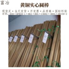 厂家黄铜棒c3604、H59黄铜棒 HBi59-1黄铜棒、国标黄铜六角棒价格