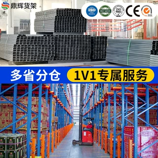工厂直供加厚钢制高位仓储货架 工业级冷轧钢仓库用承重重型货架