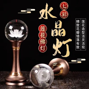 Miaolianhua Buddha supplies factory wholesale charging Lotus Lamp Buddha lamp colorful led Everbright Lamp Buddha lamp