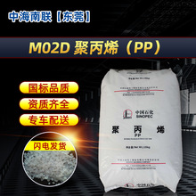 ����ï��ʯ��PP�۱�ϩ�����Ԙ�֬M02D�߽Y���ۺ�������EPS30Rԭ��