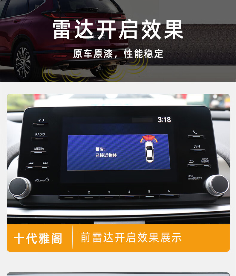 Applicable to the modification of the original front and rear reversing radar of the 11th generation Civic and the 10th generation Accord type Haoying CRV crown road URV