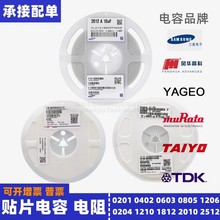 �NƬ���0402 0603 0805 1206 1210ȫϵ��1P-100UF���100nf 104K