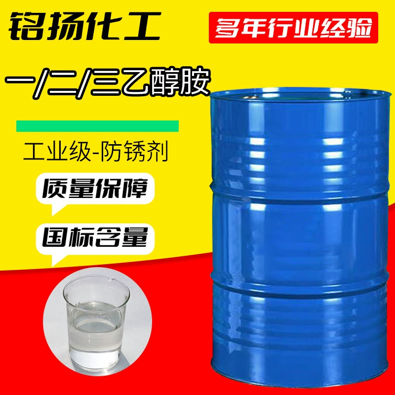 Очиститель-ингибитор ржавчины промышленного класса на основе диэтаноламина, увлажняющий агент, диэтаноламин MMEA