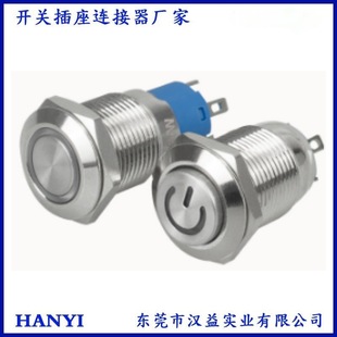 Metal Button Switch with Light Small 12mm 16/19/22mm Reset Point Self-Locking Power Supply Waterproof Switch