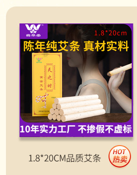 Thick Moxa Rolls Nanyang Aged Mugwort 7x20cm Handmade Moxibustion Stick overview