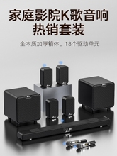 批发万音A9家庭影院K歌版套装回音壁音响全景环绕声音箱接电视投