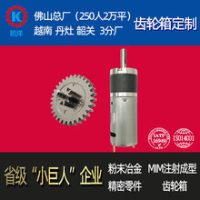 微型行星齒輪減速箱智能家電洗地機傳動電機馬達配件掃地機齒輪箱