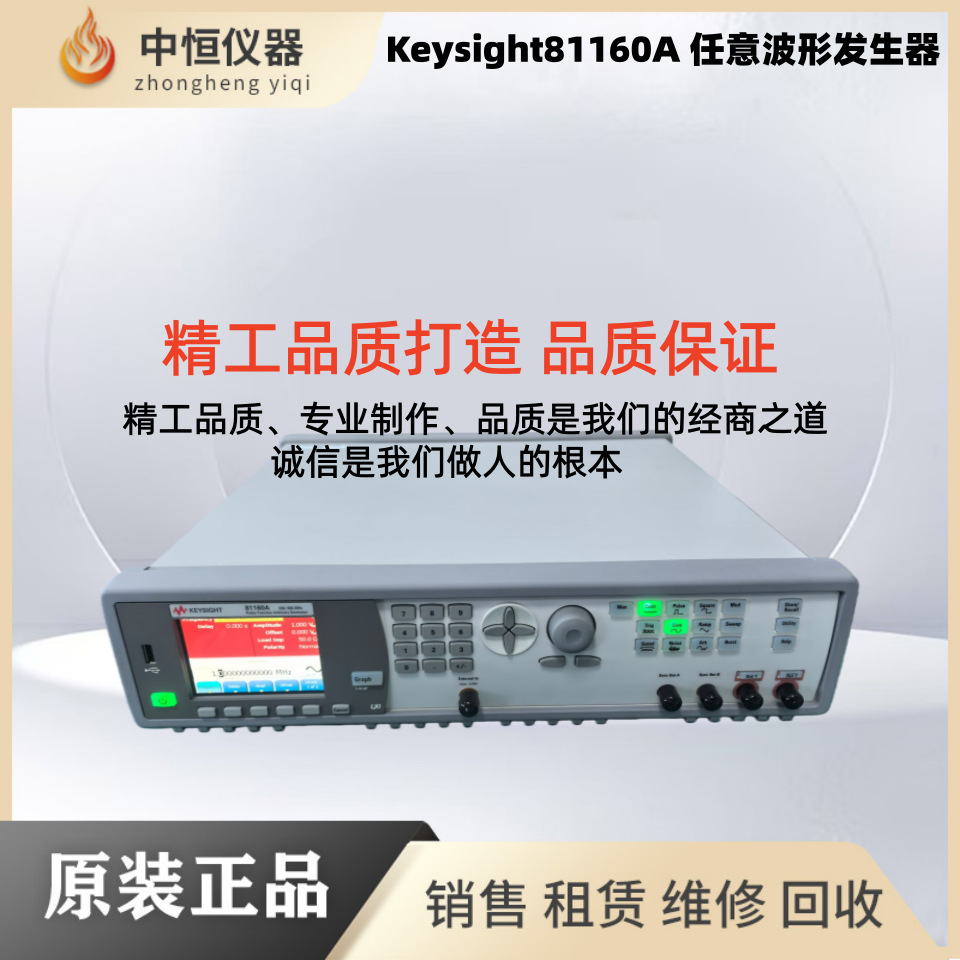 Keysight是德81150A 81160A 脉冲函数任意噪声发生器脉冲信号