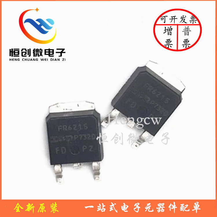 原装贴片 IRFR6215TRPBF FR6215 P沟道13A 150V MOS场效应管TO252