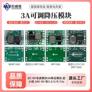 MP1584EN DC-DCԴģK3A{LM2596оƬ