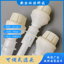 新淦 QSK可调长柄滤头 污水过滤用ABS整体浇筑滤板配套可调式滤头