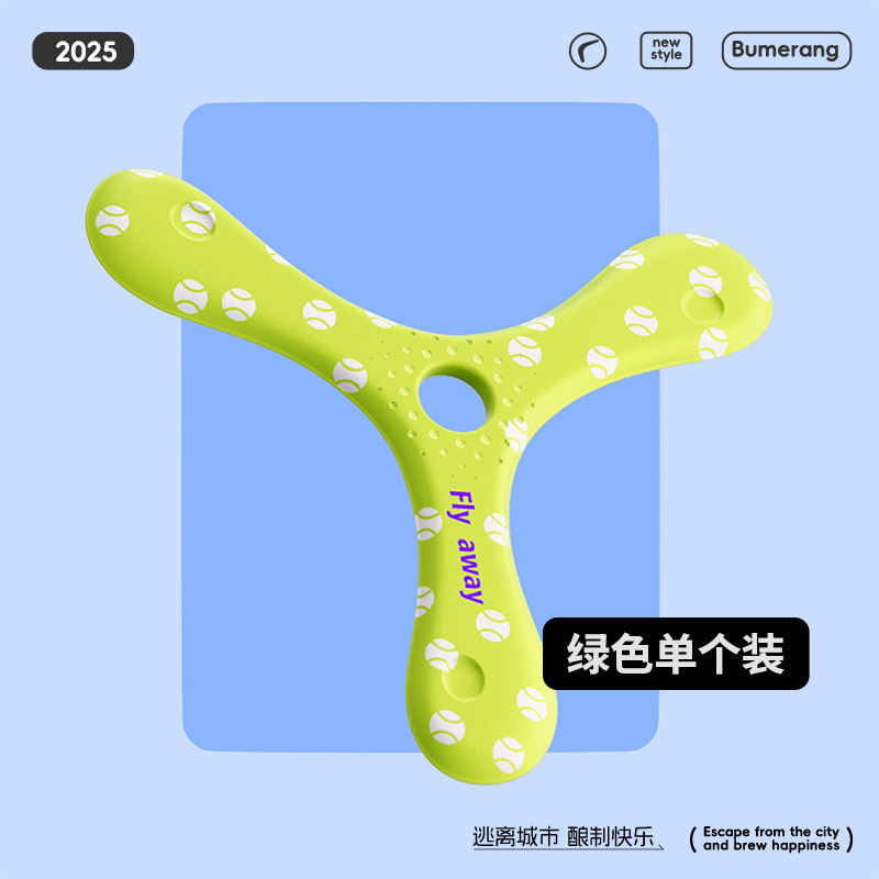 儿童软飞盘柔软回力镖三叶镖互动户外运动娱乐活动玩具手抛回旋镖|undefined