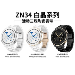 適用於華為錶帶gt4/Buds三珠陶瓷雙按蝴蝶扣pro錶帶20mm 22mm錶帶