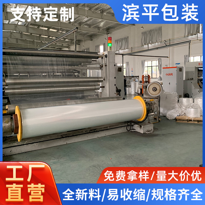 POF对折膜 低温交联塑封卷膜 透明加厚彩盒包装热缩袋膜