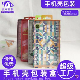 数码3C包装;纸盒;塑料盒