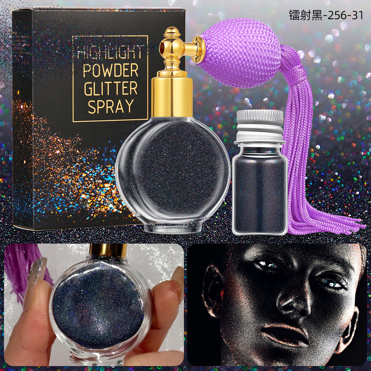 레이저 블랙 256-31