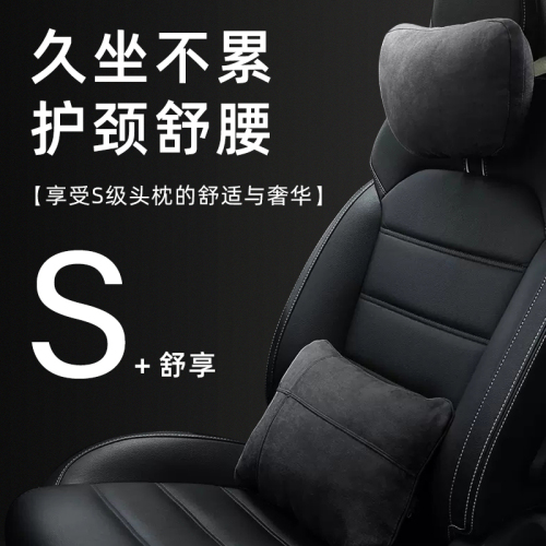 Car Headrest & Lumbar Support Velvet-Fabric Comfortable Neck Pillow for Vehicle Seating — Interior Accessories & Car Cushions