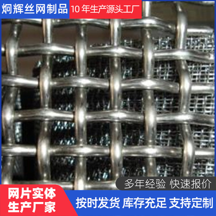 耐碱漏粪轧花网猪床养猪网片煤矿震动筛耐碱钢丝漏粪脚踏猪床钢片