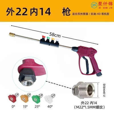 250kg with 360 rotating anti-winding: High pressure car wash water gun - k9-quick-connection-long-gun-equipped-with-nozzle-receiving-rod-4-nozzle-14mm-inside-outer-wire-m22