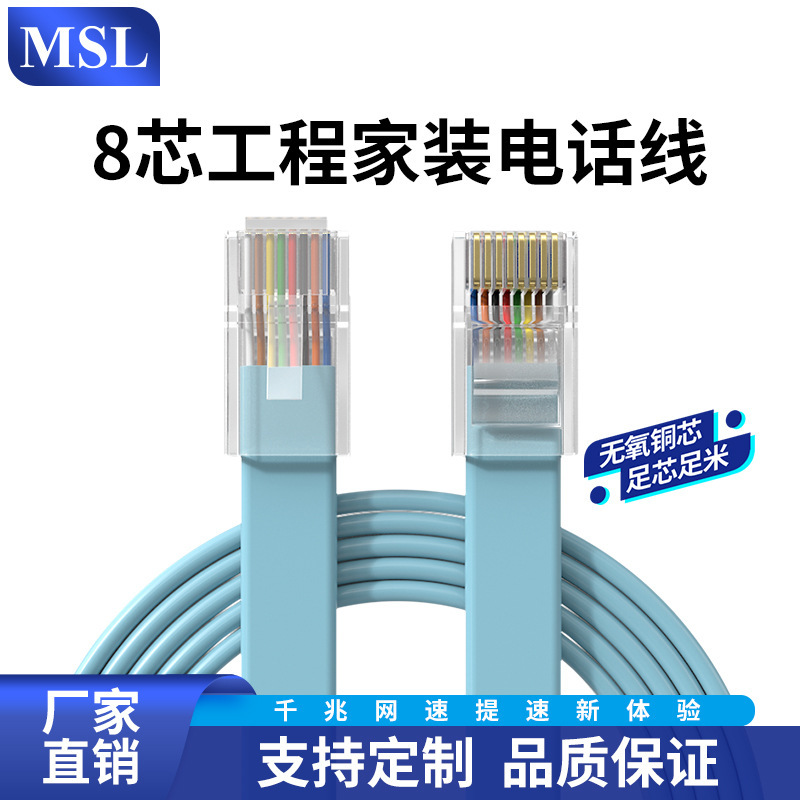Msl Landline Telephone Cable 8P8C Extension Cable Pure Copper Rj45 Network Jumper Fixed Line Connection Cable Gigabit Double Shielded