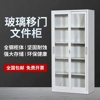 透明玻璃门文件柜资料档案凭证矮柜子推拉通玻移门书柜铁皮储物柜
