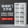 档案资料推拉透明文件柜