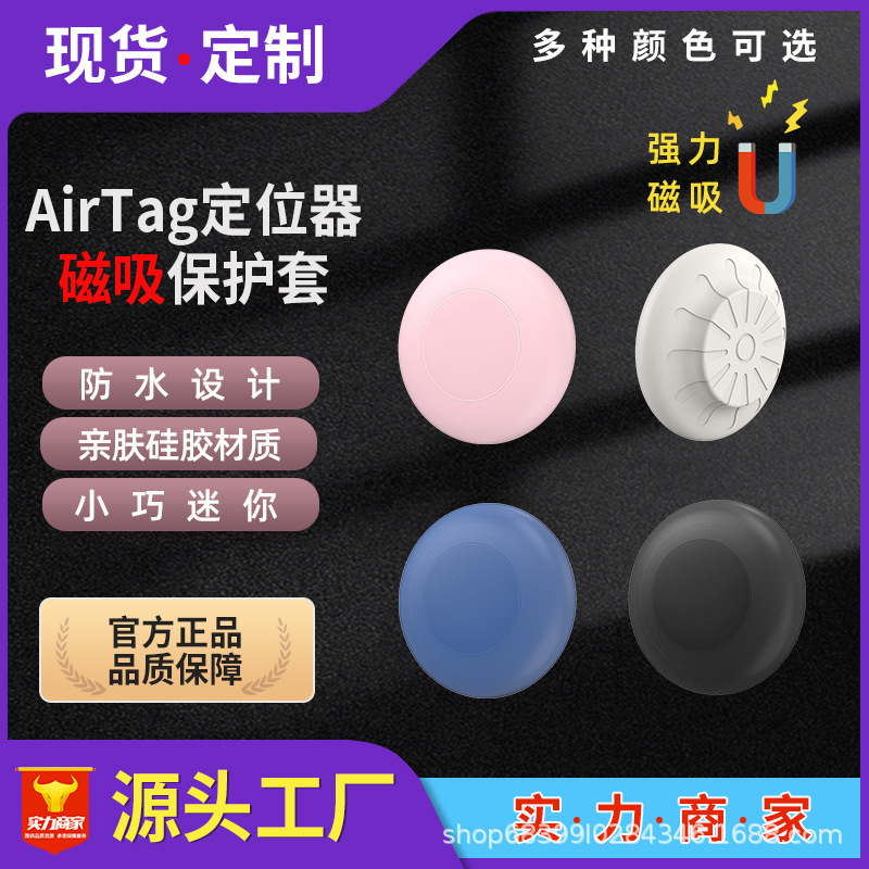 Apple Airtag2 マグネットシリコン保護ケース 追跡トラッカー位置情報 Apple Bluetooth紛失防止ケースに適用|undefined