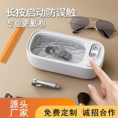 跨境新品超声波清洗机新款眼镜清洁机家用全自动清洗隐形眼镜牙套