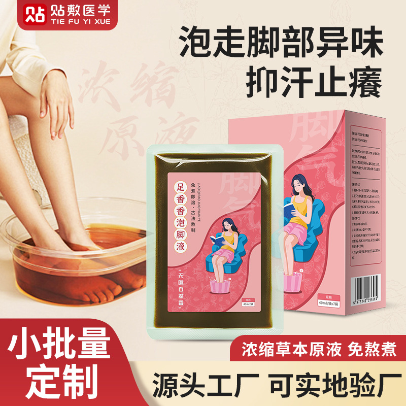 Foot Bath Packs, Foot Bath Liquid for Smelly Feet, No-Boil Herbal Foot Bath Liquid, Foaming, Anti-Sweat, Dry Foot Bath Packs Factory