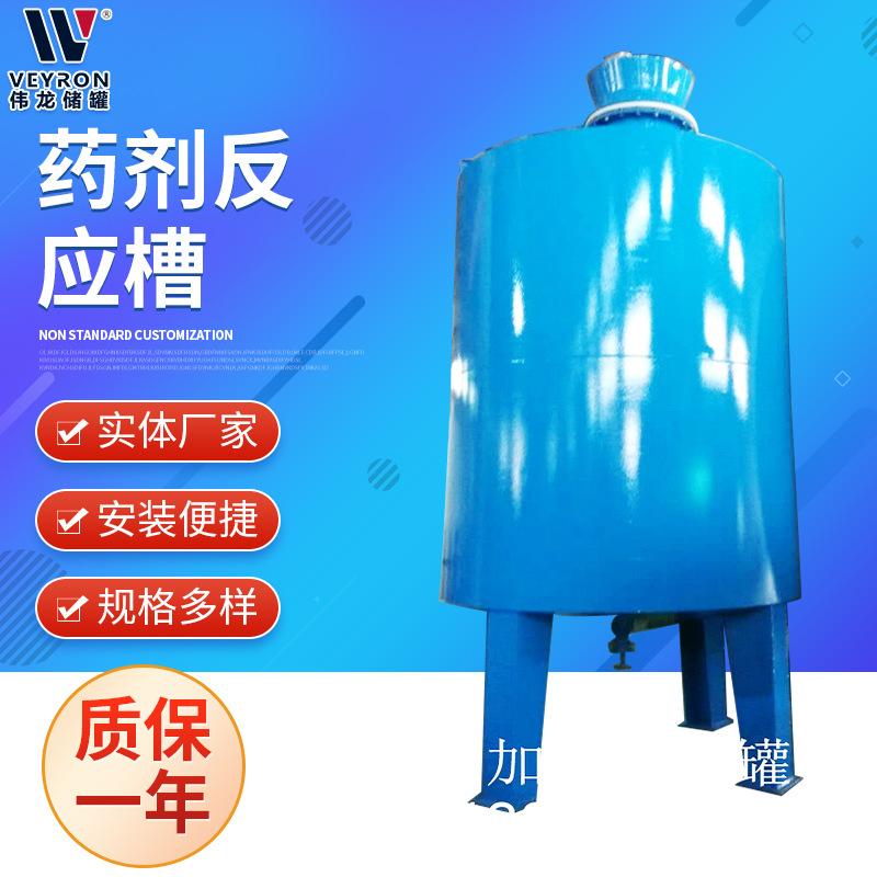 厂家供应加药搅拌罐 药剂反应槽 酸碱性化学液体储药桶