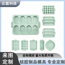 企盟冰格辅食器硅胶模具烘焙蛋糕模米糕冰棒硅橡胶耐高温食品级