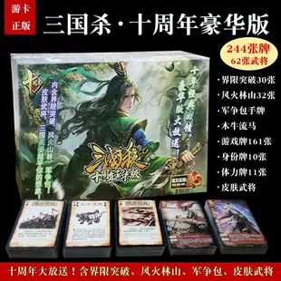 Настольная игра, карты, треп, издание Deluxe, полный комплект, новая версия