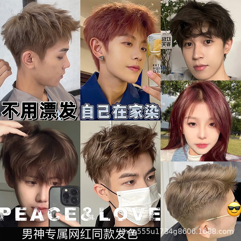Hair dye cream plant men's special milk tea gray brown flax cold powder brown dye at home without bleaching Hair dye cream plant men's special milk tea gray brown flax cold powder brown dye at home without bleaching