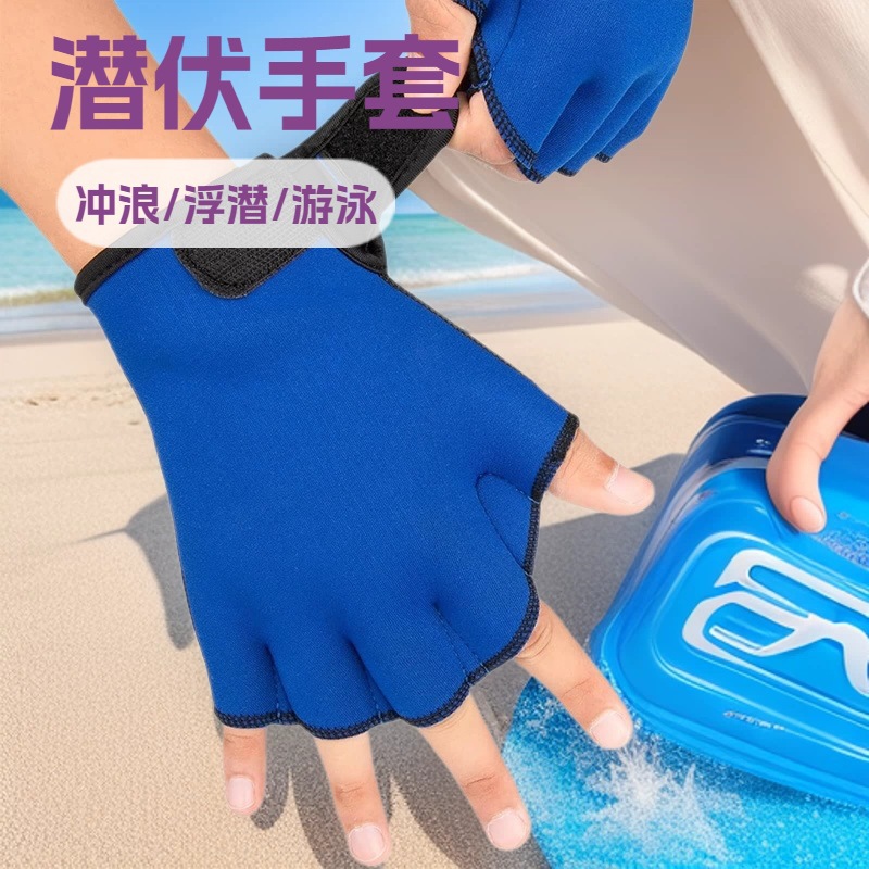 Cross-border best-selling professional diving gloves for men and women, ultra-thin, thickened, non-slip, wear-resistant surfing equipment snorkeling gloves