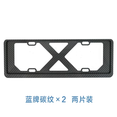 License plate holder/license plate holder Bracket License Plate Holder - x-type-double-layer-blue-label-carbon-fiber-pattern