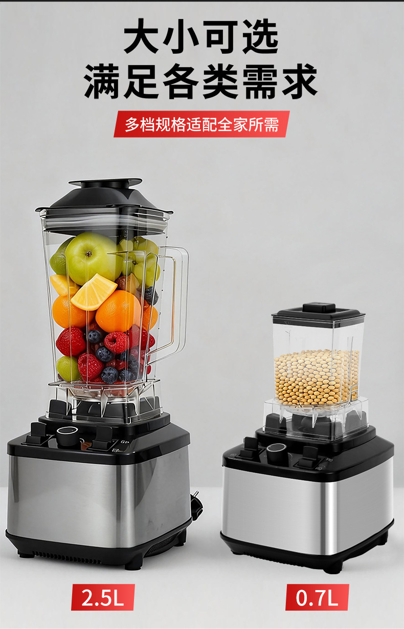 High-power blender, multifunctional juicer, large capacity