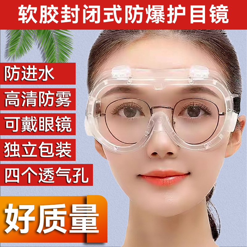 Goggles labor protection anti-splash anti-fog dustproof windproof sand goggles men's and women's industrial electric car goggles protective glasses